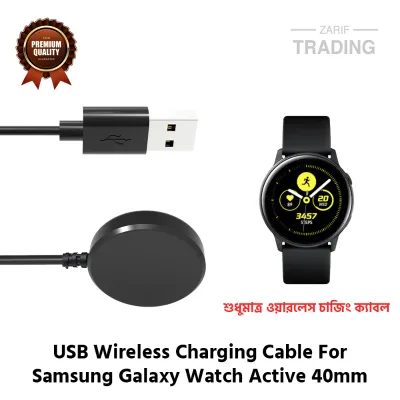 Samsung Galaxy Watch Active 40mm R500 Smart Watch Wireless Charger High Quality USB Wireless Charging Cable and Charging Dock Fast Safe Charging